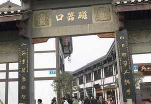 磁器口古镇  重庆旅游景点